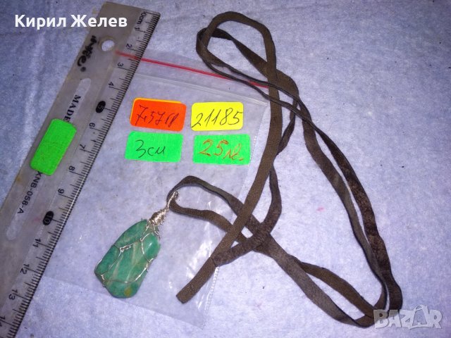 КРАСИВ ВИНТИДЖ - АРТ МЕДАЛЬОН НАТУРАЛЕН КАМЪК ЗЕЛЕН АХАТ с ШНУРЧЕ от ВЕЛУР 21185, снимка 5 - Колиета, медальони, синджири - 41483285