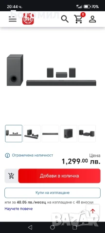  saund bar LG S80QR, снимка 6 - Аудиосистеми - 50138547