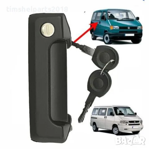 Външна дръжка за плъзгаща врата за Volkswagen Transporter T4 1990-2003