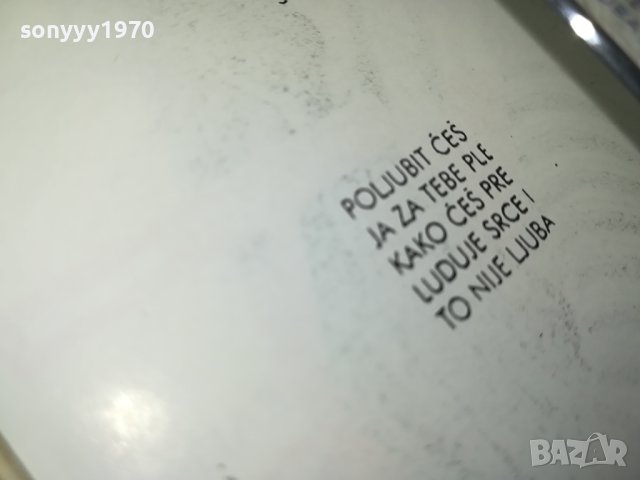 ELVIRA RAHIC-КАСЕТА 1506231415, снимка 14 - Аудио касети - 41185363