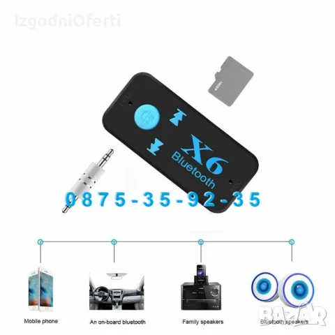 X6 Bluetooth Audio Aux Adapter блутут адаптер с микрофон и Карта Памет, снимка 3 - Аксесоари и консумативи - 49201209