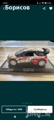 Количка citroen DS3 WRC 1/32, снимка 4 - Коли, камиони, мотори, писти - 53474368