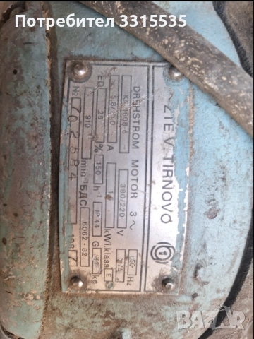 Телфер, снимка 4 - Други машини и части - 52778715