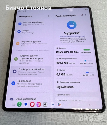 Samsung Galaxy Z fold 3 5g