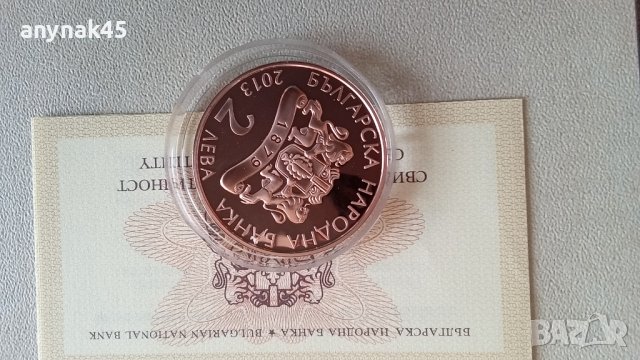 2 лева 2013г.Златю Бояджиев , снимка 3 - Нумизматика и бонистика - 42205257