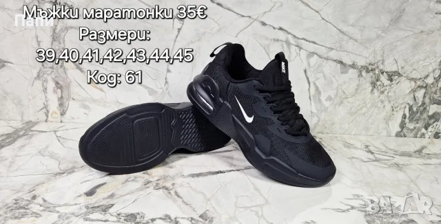 Мъжки маратонки Nike, снимка 2 - Маратонки - 56215902