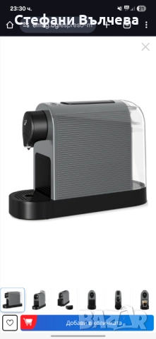 Еспресо машина с капсули Tchibo Cafissimo