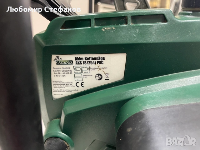 Акумулаторен верижен трион Mr. Gardener 18/25 Li PXC 25cm , снимка 4 - Други инструменти - 53679966