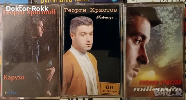 Георги Христов - аудио касети , снимка 2 - Аудио касети - 56123731