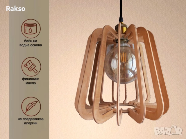 Полилей от дърво. Интериорно осветително тяло за таван 1xE27, 230V "Дионик"