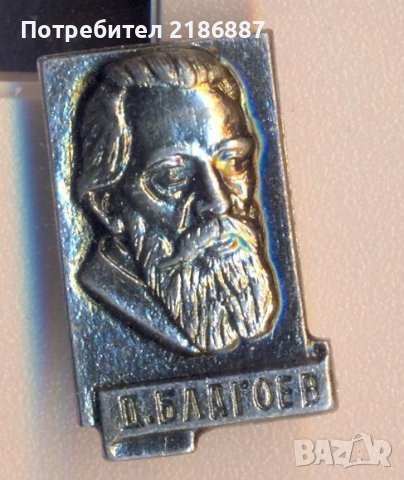 Значка Димитър Благоев, снимка 1