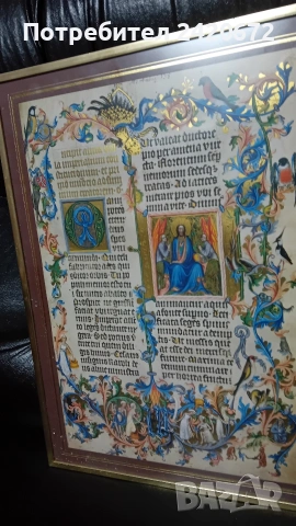 Ръкопис на документ "Златната була" от 1356год., снимка 4 - Антикварни и старинни предмети - 53702747