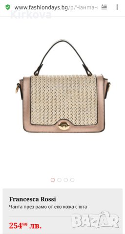 Продавам чисто нова чанта, снимка 5 - Чанти - 41537080