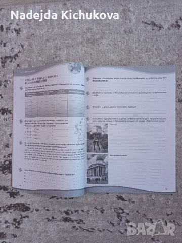 Тетрадка по География и икономика за 7 клас(Просвета).Цена-6 лв.Нова., снимка 2 - Учебници, учебни тетрадки - 41982565