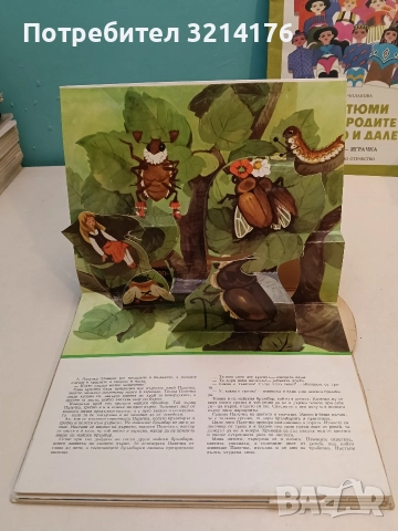 Палечка - Ханс Кристиан Андерсен (панорамна книжка), снимка 2 - Детски книжки - 52576301