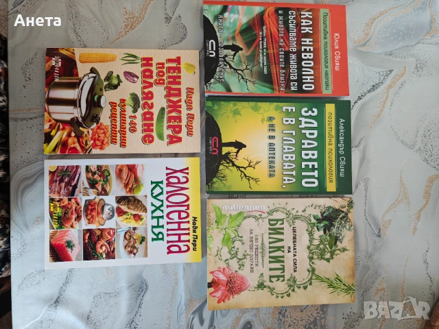 Продавам книги , снимка 2 - Други - 53665706