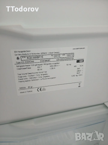 Нов хладилник с фризер Bosch KGE398IBP, LowFrost , снимка 6 - Хладилници - 53816887