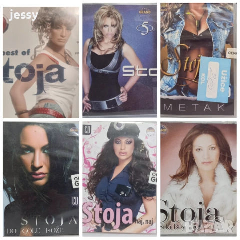 Stoja -  колекция от дискове