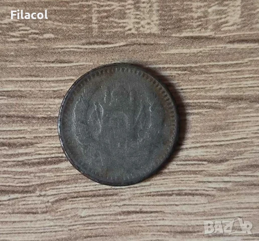 Афганистан ½ афган 1331 (1952) година Номинал на Пущу