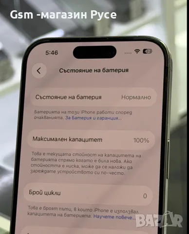 iPhone 15 Pro 256GB , снимка 3 - Apple iPhone - 55940804