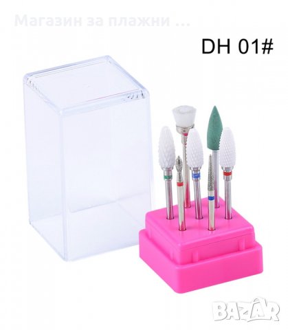 КОМПЛЕКТ ОТ 7 НАКРАЙНИКА ЗА ЕЛЕКТРИЧЕСКА ПИЛА ЗА НОКТИ В КУТИЙКА - код 3187, снимка 3 - Продукти за маникюр - 33888093