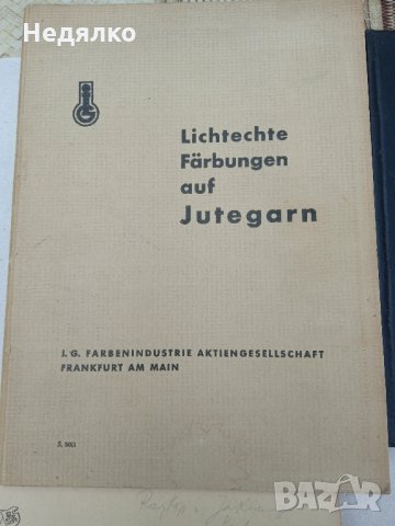 Колекция на IG Farbenindustrie,1931г, Опенхаймер , снимка 6 - Антикварни и старинни предмети - 36005916