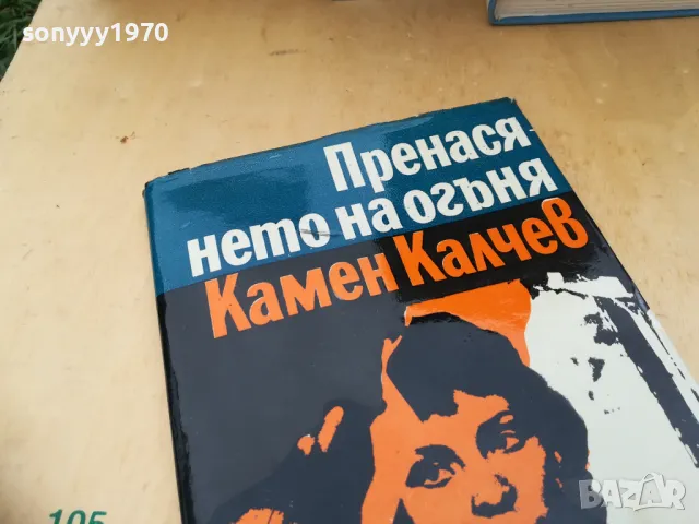 ЛЮБОВТА 1205251739, снимка 12 - Художествена литература - 50256936