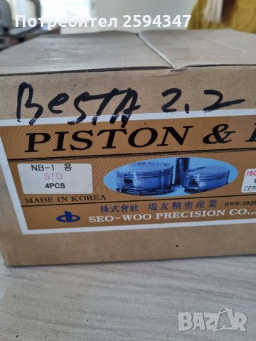 KIA BESTA SPORTAGE 2.2cc БУТАЛА STD KOREA , снимка 3 - Части - 35913834