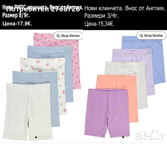 Нови ЛЕТНИ комплекти. Внос от Англия-част2, снимка 5 - Детски комплекти - 52461111