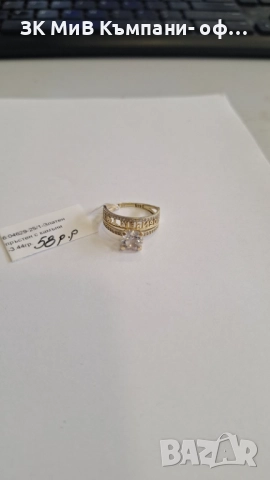 Златен Пръстен 3.44гр 04629-25 