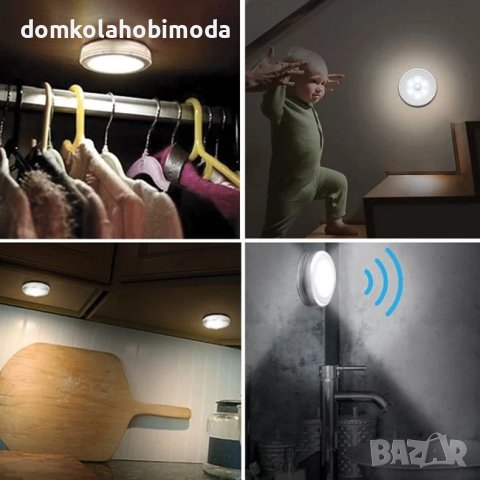 LED лампи със сензор за движение - 2 бр, Батерии ААА, снимка 3 - Лед осветление - 38889636