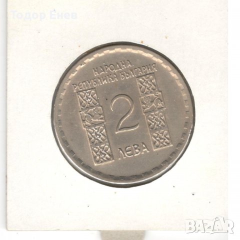 Bulgaria-2 Leva-1966-KM# 73-St. Clement of Ohrid, снимка 4 - Нумизматика и бонистика - 39730970