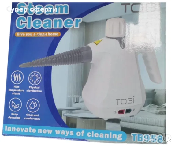 Ръчна парочистачка за почистване мазни петна,текстил,стъклени повърхности