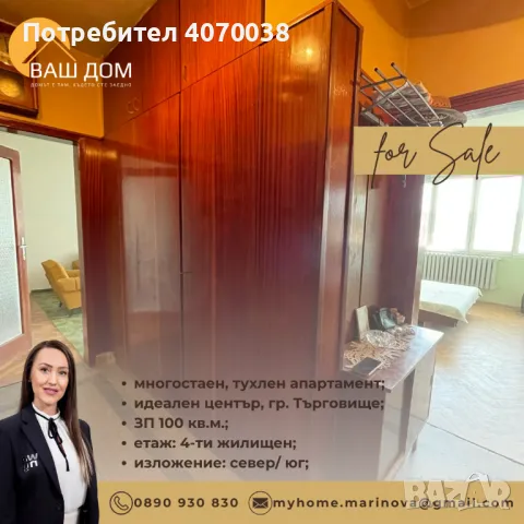 четиристаен тухлен апартамент, снимка 8 - Апартаменти - 46483581