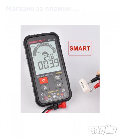 ДИГИТАЛЕН СМАРТ МУЛТИМЕТЪР HABOTEST HT112B 600 V 600 MA С ДВОЙНА СКАЛА И TRUE RMS - код HT112B, снимка 8 - Други инструменти - 34131982