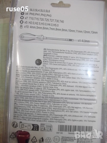 Отвертка гъвкава и комплект битове 31 части нови, снимка 8 - Отвертки - 52136377