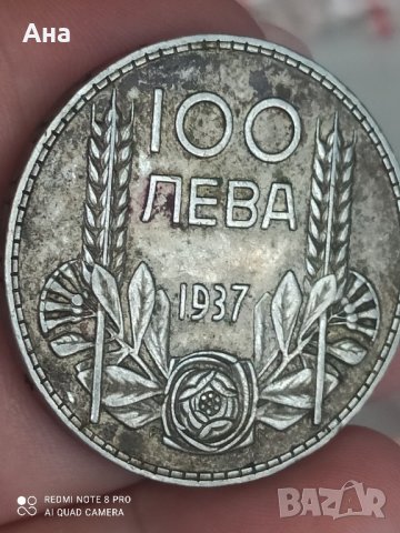 100лв 1937 г сребро

