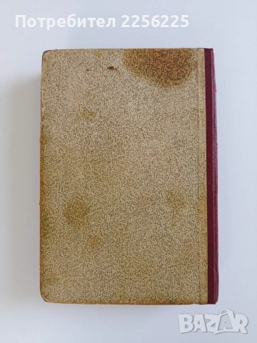 Моята система, снимка 15 - Специализирана литература - 53403350