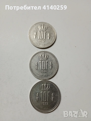 ЛЮКСЕМБУРГ МОНЕТИ 1 ФРАНК 1972 1974 Г , снимка 2 - Нумизматика и бонистика - 53015173