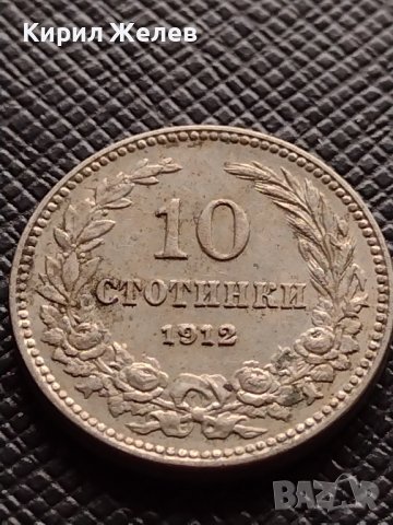 МОНЕТА 10 стотинки 1912г. ФЕРДИНАНД първи ЦАРСТВО БЪЛГАРИЯ ПЕРФЕКТНО СЪСТОЯНИЕ 35208, снимка 2 - Нумизматика и бонистика - 39279738