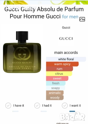 Gucci Guilty Absolu de Parfum 60 ml, снимка 4 - Дамски парфюми - 52587821