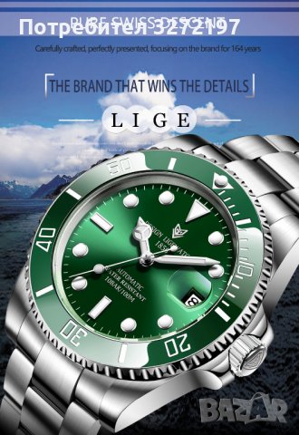 2022 LIGE автоматичен часовник за гмуркане 100 ATM