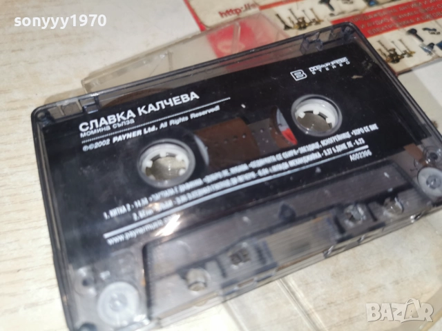 СЛАВКА КАЛЧЕВА-МОМИНА СЪЛЗА-ОРИГИНАЛНА КАСЕТА 2112251956, снимка 11 - Аудио касети - 52868798