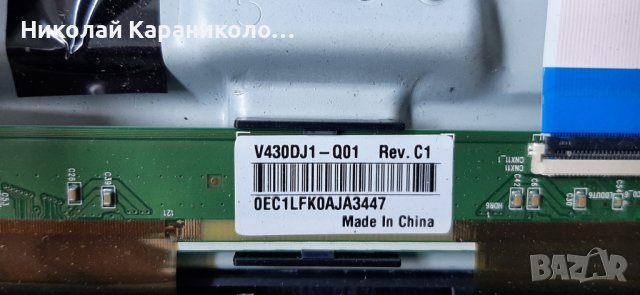 Продавам лед ленти-43HR330M21A1 V0 /4C-LB4321-HR03J,стойка от тв.TCL 43P615X1, снимка 12 - Телевизори - 39808511