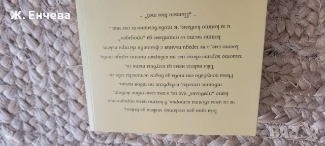 Пътят към теб, снимка 2 - Други - 49155255