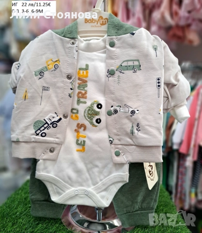 НОВИ БЕБЕШКИ МОДЕЛИ ЗА МОМЧЕНЦА, снимка 7 - Комплекти за бебе - 51820349