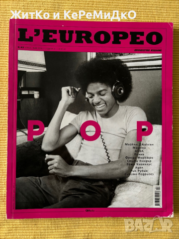 L'Europeo. Бр. 49 / 2016 - Pop