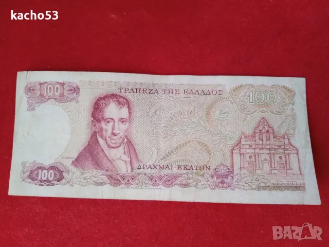 100 драхми 1978 г. Гърция, снимка 2 - Нумизматика и бонистика - 47521032