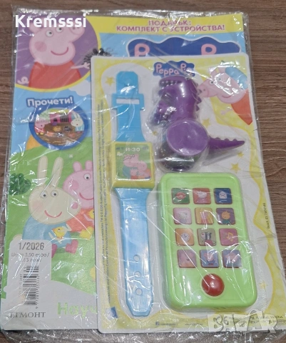Списание ПЕПА/Peppa Pig бр.1/2026 
