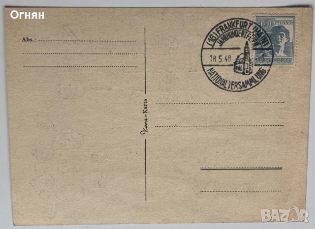 Картичка Франкфурт 1948, снимка 2 - Филателия - 40705176